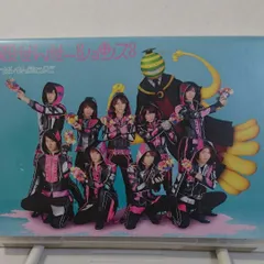 せんせーションズ/殺せんせーションズ〈初回限定盤〉」 せんせーションズ