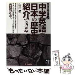 2024年最新】山田弘 英語の人気アイテム - メルカリ