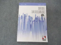 2024年最新】日能研 テキスト 3年の人気アイテム - メルカリ