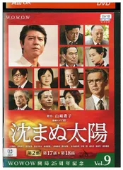 2025年最新】連続ドラマW 沈まぬ太陽 レンタル落ちの人気