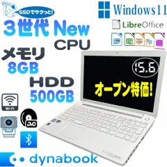 2023年最新】dynabook t453/33の人気アイテム - メルカリ