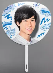 【中古】うちわ(男性) 阿部亮平(Snow Man) ミニうちわ 「Summer Paradise 2019」