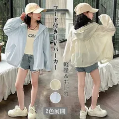 キッズ 即購入OK ラッシュガード 女の子 パーカー 長袖 UVカット フード付き カーディガン 小学生 ガールズ 夏用 日焼け防止 冷房対策 ゆったり可愛い ウィンドブレーカー カジュアル ジャケット 110-170cmsjxz71