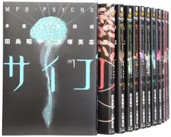 多重人格探偵サイコ 全巻　無修正6巻　チャージ付録　特製カバー　初版 多重人格探偵サイコ 全巻 大江公彦 無修正6巻 チャージ付録 特製