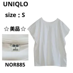 ユニクロ スムースコットンフレンチスリーブTシャツ ドロップショルダー 白 S