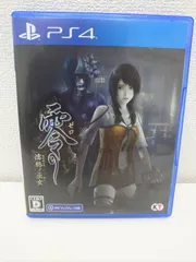 21中古 PS4 零～濡鴉ノ巫女～