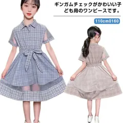 送料無料 フォーマルワンピース ワンピース ガールズ 送料無料 キッズ 110cm オシャレ ワンピース Aライン 韓国子供服 キャメル ブルー お洒落 120cm 130cm 140cm 150cm#gurug578093