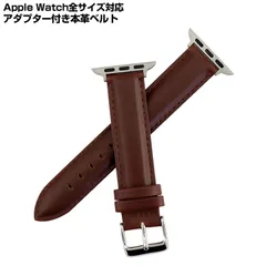 アップルウォッチ用アダプター&交換ベルト 40/38mm用-SV-BROWN-SV  レザーバンド 38mm 40mm対応 アップルウォッチ アダプター付 バンド Apple watch交換バンド ネコポス 時計部品のサムネイル