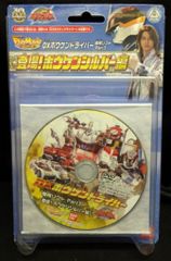 バンダイ ボウケンジャー/なりきりシリーズ DXボウケンドライバー専用ソフトPart3 3