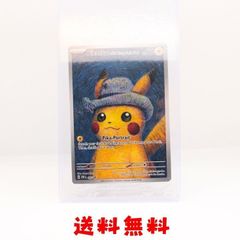 ☆送料無料☆【PSA7】サトシのピカチュウ(シンオウキャップver