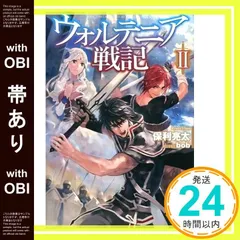 2026年最新】ウォルテニア戦記の人気アイテム - メルカリ