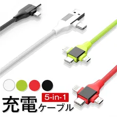5-in-1 充電ケーブル USB TYPE-C Lightning  TPE素材 急速充電 3A  オシャレ 5種類コネクター スマホ充電コード 車内 室内 iPhone データケーブル  fengxz91
