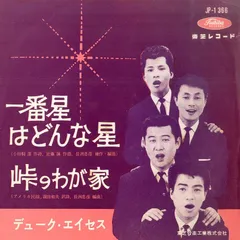 2025年最新】デュークエイセスの人気アイテム - メルカリ
