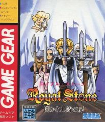 Royal Stoneロイヤルストーン 開かれし時の扉 ゲームギア専用ソフト