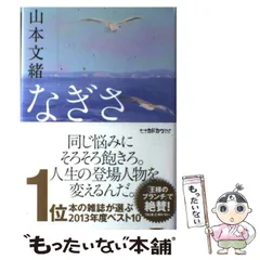 イコラブ　齋藤なぎさ　直筆　シナモン　コメあり 齊藤なぎさ イコラブ ＝LOVE シナモン 生写真 セミコンプ の通販