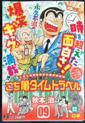 2024年最新】こち亀 ジャンプリミックスの人気アイテム - メルカリ