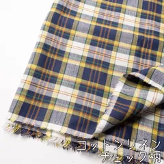 Ro118◇2.0m◇3◇コットンリネン◇先染め生地◇チェック柄のサムネイル