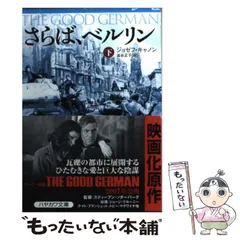 中古】 愛のトライアル/ハーパーコリンズ・ジャパン/メアリー
