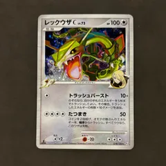 極美品 レックウザlv.73 078/100 2025年最新】レックウザc lv.73の人気