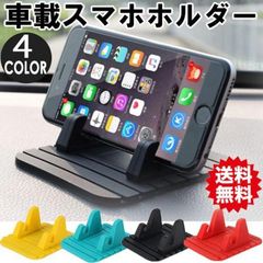 車載ホルダー スマホスタンド 未使用 車 卓上 スマホ iphone 充電 車載スタンド 携帯ホルダー ban52