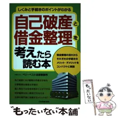 【裁断済】破産・再生マニュアル 上巻・下巻 セット 民事執行マニュアル 下巻【債権執行・その他の執行編】 | 岡口