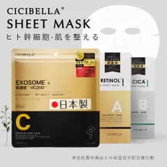 30枚 敏感肌 パック フェイスパック 無添加 パック 顔用 シートマスク 高保湿 マスク VC100 フェイスマスク パック 乾燥 毛穴 ツヤ トラブル肌 保湿 スキンケア