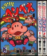 2025年最新】パラソルヘンベエの人気アイテム - メルカリ