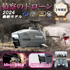 2025年最新】ヘリ プロポの人気アイテム - メルカリ