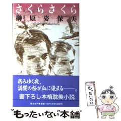 【中古】 荊の冠/双葉社/榊原史保美 Amazon.co.jp: 荊の冠 eBook : 榊原 史保美: Kindleストア