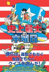 復活の日('80角川書店/TBS) - メルカリ