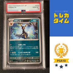 【PSA10/PSA10】ヒードラン 秘境の叫び ハーフデッキ キラ ☆PSA鑑定品☆ 2024.6.1更新