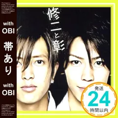 【帯あり】青春アミーゴ (初回限定生産盤) [CD] 修二と彰、 山下智久、 亀梨和也、 zopp、 Tomohisa Yamashita、 Kazuya Kamenashi、 Tomoji Sogawa、 Koji Makaino、 Shusui、_07