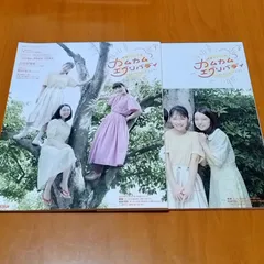 連続テレビ小説 カムカムエヴリバディ : Part1＋Part2　2冊セット 連続テレビ小説 カムカムエヴリバディ 完全版 ブルーレイBOX2 全4枚