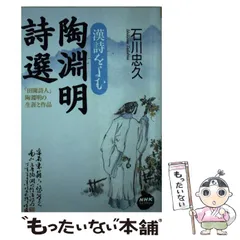 2025年最新】漢詩をよむの人気アイテム - メルカリ