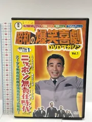 2025年最新】ニッポン無責任時代 [DVD]の人気アイテム - メルカリ
