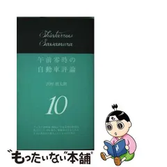 2024年最新】沢村_慎太朗の人気アイテム - メルカリ