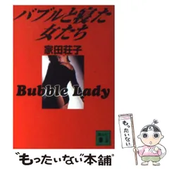2025年最新】家田荘子の人気アイテム - メルカリ