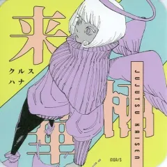 【中古】マグカップ・湯のみ 来栖華 「呪術廻戦 領域展開フェア 2022 アートコースター 第2弾」