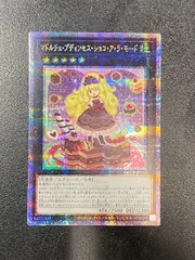 2025年最新】遊戯王 マドルチェ プディンセスの人気アイテム - メルカリ