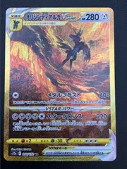 ポケモンカードゲーム ポケカ オリジンディアルガVSTAR UR S12a-260 S12a ハイクラスパック「VSTARユニバース」 トレカ TCG 241