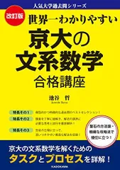 2025年最新】京大文系過去問の人気アイテム - メルカリ