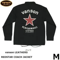 【背面ビッグ刺繍ロゴ】VANSON裏地コーチジャケット古着バイク　スターM緑 背面ビッグ刺繍ロゴ】VANSON裏地コーチジャケット古着バイク