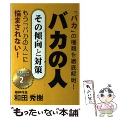 ゴマスリ二等兵　光伸書房　日の丸文庫　昭和40年　初版　貸本　水木しげる Amazon.co.jp: 水木しげる ゴマスリ二等兵 日の丸文庫2 当時