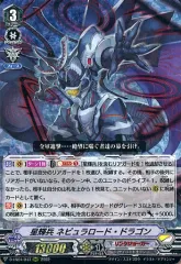 2025年最新】星輝兵ネビュラロードドラゴンの人気アイテム - メルカリ