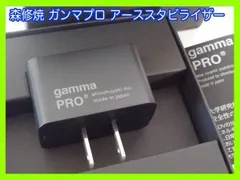 21年1月購入 新品未使用 激レア 森修焼 ガンマプロ アーススタビライザー gamma PRO 元箱 取説 快適空間 エネルギー 健康 室内環境  必見 - メルカリ