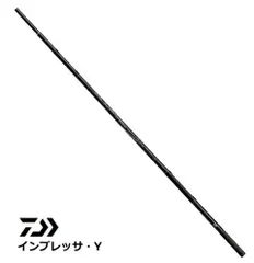 ダイワ 19 インプレッサ・Y 3-53遠投・Y / 磯竿 daiwa 釣具のサムネイル