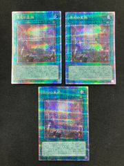 遊戯王 原石の皇脈 25th 3枚 原石の皇脈 25th 3枚セット - メルカリ
