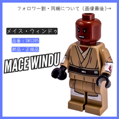 LEGO レゴ ミニフィグ メイス・ウィンドゥ SW1205 スター・ウォーズ 75342 リパブリック ファイター タンク(TM)【BRICKS MART フィグ】【BRICKS MART スターウォーズ】新品・未組立 正規品パーツ