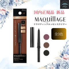 マキアージュドラマティックエッセンスライナー