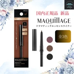 マキアージュドラマティックエッセンスライナー